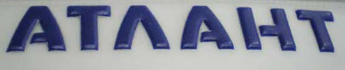 Фрагмент пластиковой панели с пуклевкой логотипа